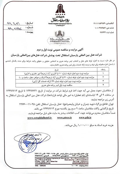 عین متن 