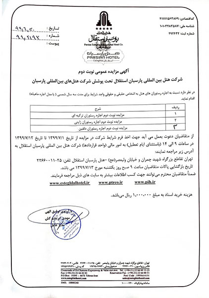 عین متن 