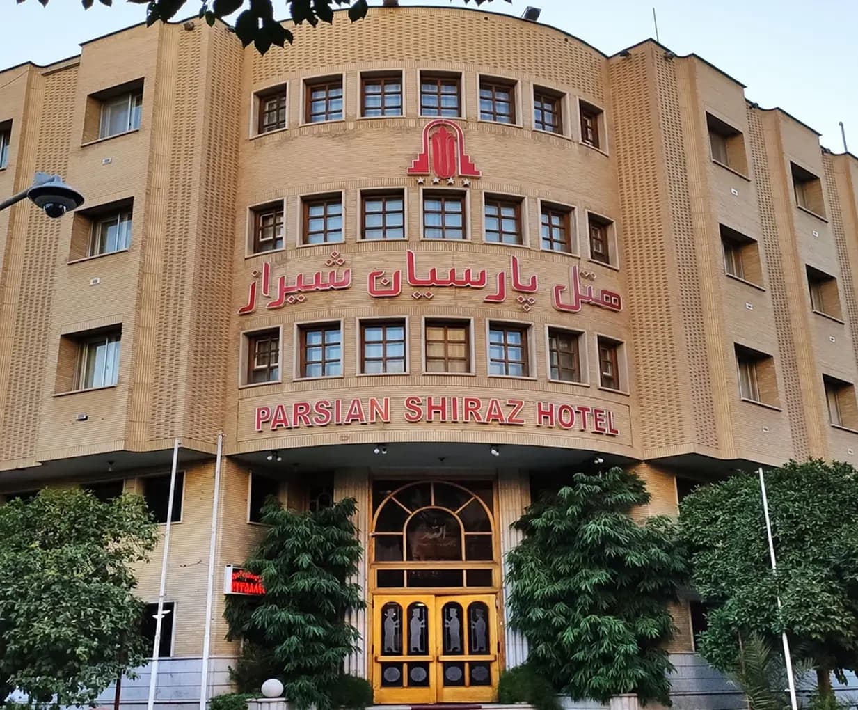 هتل پارسیان شیراز